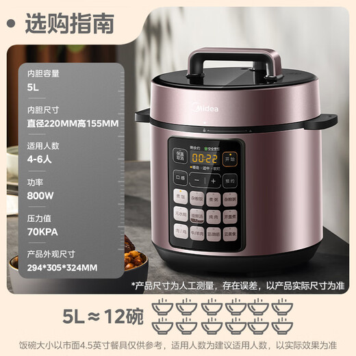 Midea deep soup tank electric pressure cooker 5L double tank rice cooker pressure cooker for home use 4-6 people fully automatic intelligent reservation soup stewing millet porridge MY-E523