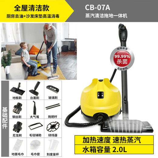 Gun Brand Multifunctional Steam Mop High Temperature and High Pressure Steam Cleaner Cleaning Machine Home Kitchen Range Hood Air Conditioner CB-07A Whole House Cleaning-Steam Mopping-High Temperature Steam Disinfection