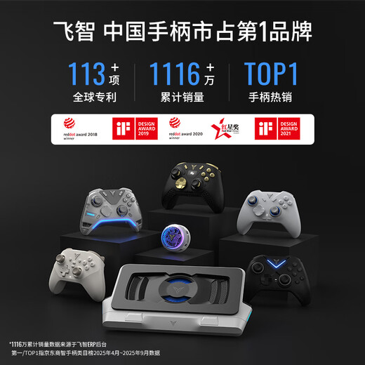 Feizhi direwolf 3 multi-template wireless game controller xbox-like lever hall rocker switch computer PC mobile phone steam somatosensory NS