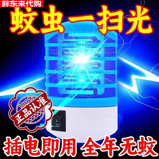 2025 new electric mosquito swatter rechargeable household mosquito killer lamp two-in-one mosquito repellent socket silent mosquito killer lamp electric mosquito swatter