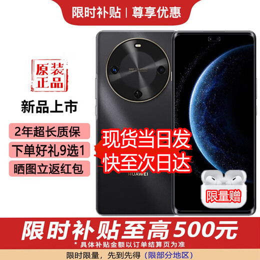 Huawei (HUAWEI) new mobile phones are interest-free for 24 periods. Huawei 70X new product launches vitality version. Long-lasting five-star shatter-resistant Hongmeng mobile phone. Huawei subsidizes Mate 70, Yaojin Black 8+512GB. Official standard. Broken screen insurance + 2-year warranty.