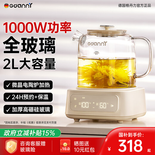 GDANNY German health pot all-glass official flagship store electric boiling water hot water stew tea tea insulation all-in-one fully automatic constant temperature new electric ceramic stove mini baby milk making office stew pot style - 24 hours appointment丨automatic heat preservation 2L