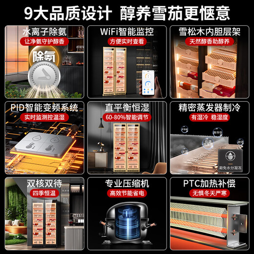 CIGARLOONG 408C cigar cabinet with constant temperature and humidity, cedar wood lining, choleric water, ionized ammonia removal and moisturizing cabinet, smart WiFi remote control compressor, cigar cabinet, constant temperature and humidity control, cigar cabinet, 2m large double door, black, clean ammonia + WiFi + cedar wood liner and shelf, thick style