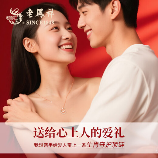 Lao Fengxiang's 12 zodiac signs necklace sterling silver women's zodiac year of the horse jewelry anniversary birthday gift for girlfriend and wife zodiac sheep + brand gift box