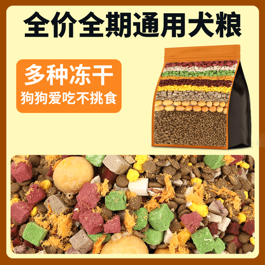 Odin (ODIN) relies on Senlang to beat native dog food 10Jin Jin is equal to 0.5kg. It is suitable for puppies and adults. It is special for Chinese pastoral dogs. It is a general-purpose full-price small and medium-sized classic 6 pieces. Nutritionally balanced + meat floss. 5Jin Jin is equal to 0.5kg. Specifications above 0lb shall prevail.