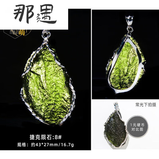 Nayu Czech Pendant Men's and Women's Green Glass Pendant Wishing Stone Meteor 8# Pendant Weight Approximately 16.7g