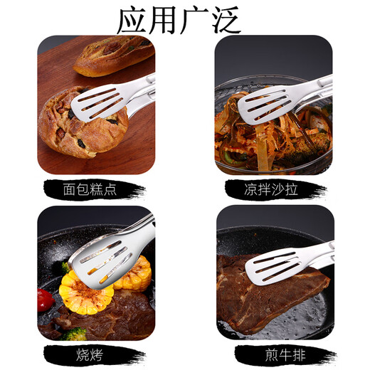 Jieyunmao stainless steel food tongs, bread and vegetable tongs, fried steak, barbecue tongs, spicy cooked food, meal-sharing meat tongs, commercial thick rubber plum blossom 14 inches (thickened 304 models)