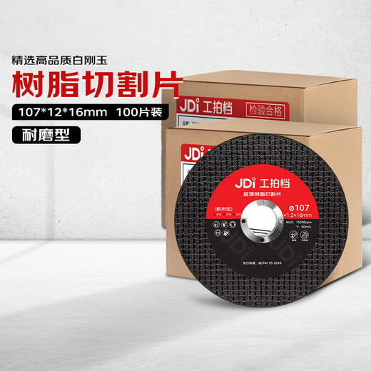 Work partner 2025 new durable stainless steel double mesh metal 50 machine cutting disc grinding wheel disc 107 black 100 pieces