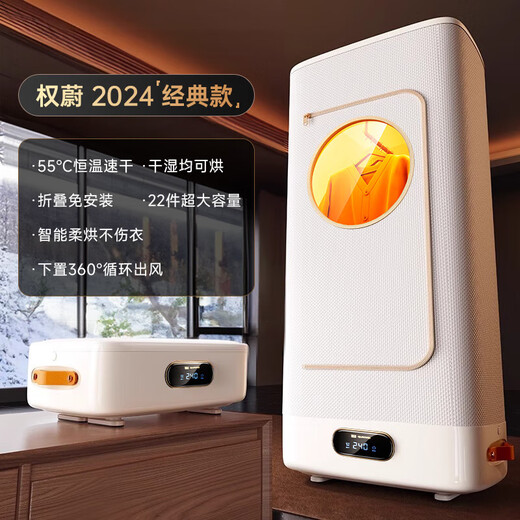 Pupan 10 minutes quick drying, next day delivery, household dryer, small drying wardrobe, portable folding classic, quick drying for wet clothes* double rack 380L