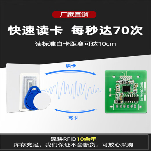铜恒（M4030Q-HA/-ISO15693协议）rfid读卡模块ic卡读写器13.56MHz射频模块感