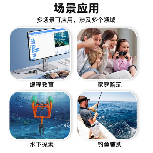 Lingle Intelligent Equipment DIY Underwater ROV Robot Plus Camera Underwater World Exploration Student Education Brush Propeller Set Customized Model With Robotic Arm + Camera