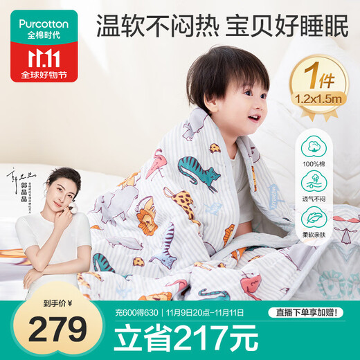 All-cotton era children's air-conditioning quilt gauze clip 100% cotton quilt core kindergarten baby quilt universal 1.2x1.5m