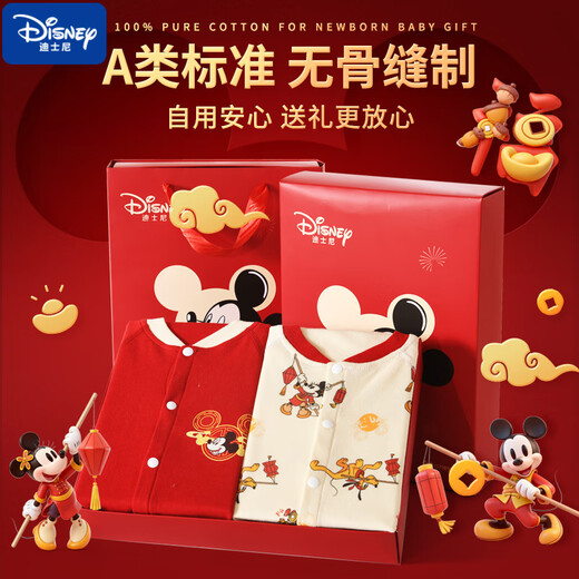 Disney (Disney) baby clothes pure cotton robe newborn gift box set autumn and winter baby onesie 0-1-2 years old gift box Ping An Xile red 2-piece onesie gift box four seasons 73cm (recommended 6-9 months)