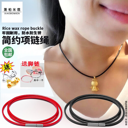 Xiao Baimen simple and thin wax rope black necklace rope pendant gold pendant clavicle rope men and women safety buckle jade pendant replacement rope thickness 1.5mm length 45 black