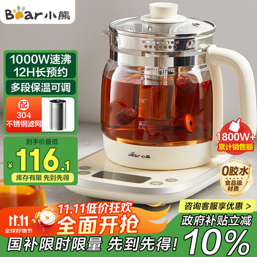 Bear Health Kettle 1.5L Tea Kettle Kettle Removable Tea Basket Tea Maker Electric Kettle Constant Temperature Electric Kettle Insulation Flower Tea Kettle YSH-E15W7