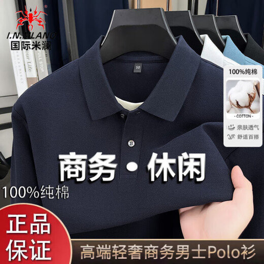 International Milan high-end pure cotton spring and autumn new polo shirt men's long-sleeved T-shirt lapel casual business bottoming shirt tops for men gray XL recommended 130-155Jin Jin equals 0.5 kg