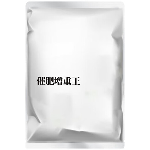 Veterinary Fattening and Weight Gaining King to promote growth and fattening feed additives for chickens, ducks, geese, cattle and sheep premix for poultry and pigs 5 bags of Fattening and Weight Gaining King recommended to buy