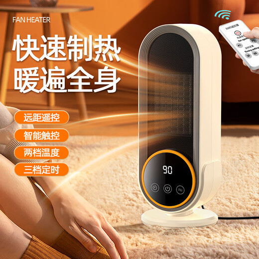 Xiaomi heater small bathroom home bedroom silent baby office heater large area 50 square meters whole house E68S remote control upgrade model timing + remote control standard 220V national regulations