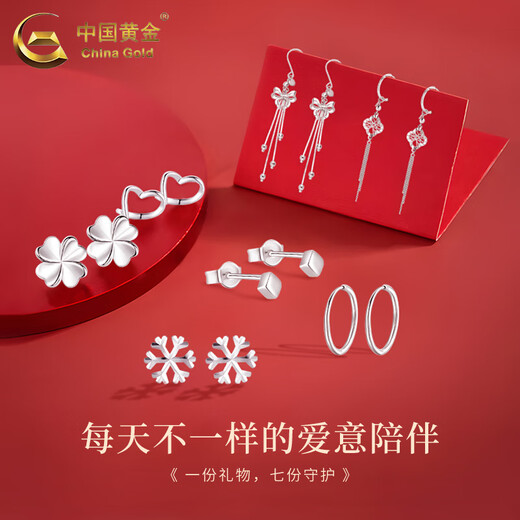 China Gold (CHINA GOLD) platinum week earrings for women pt950 platinum earrings one week earrings set Valentine's Day birthday gift for girlfriend romantic date affectionate gift week earrings about 14.6g