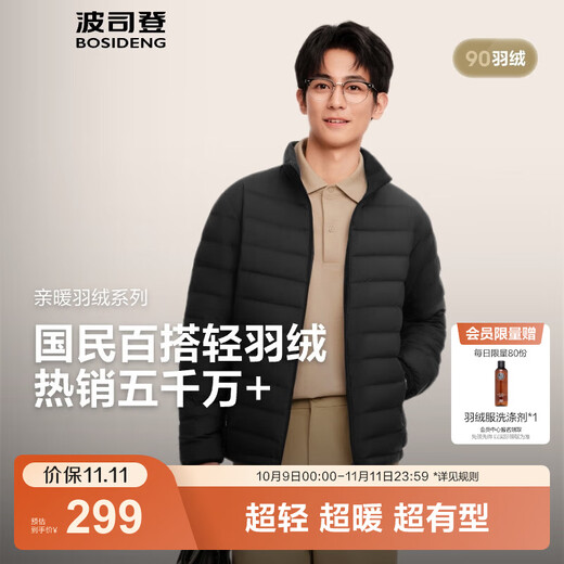 波司登（BOSIDENG）25年新款短款轻薄羽绒服男款90绒户外野营登山旅游修身立领外套 黑色8056-25-经典极简风 M 175/96A 体重约130-140斤