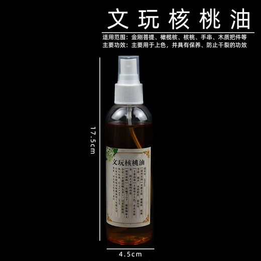 Blue Lotus Ji Wenwan walnut oil tray play maintenance Rudraksha seed olive walnut special coloring oil jade paste anti-cracking large bottle of walnut oil