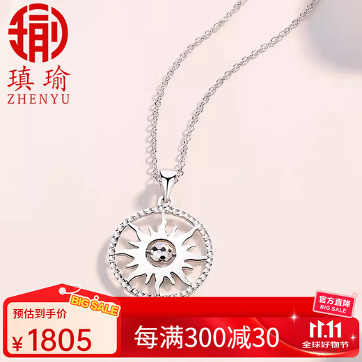 Aiyu PT950 transfer bead platinum pendant for women, rotatable hollow warm sun necklace, fashionable and versatile platinum necklace gift, pendant only
