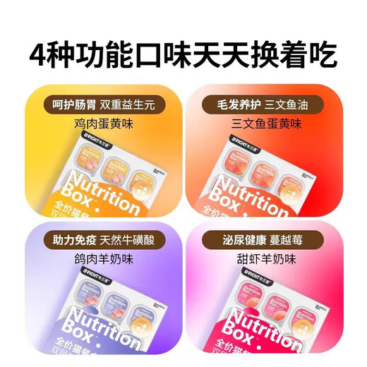 Brand lunch box double layer custard tart cat can small jar mini full price staple food lunch box cat wet food only egg yolk series only goat milk series (sweet shrimp goat milk + pigeon meat goat milk