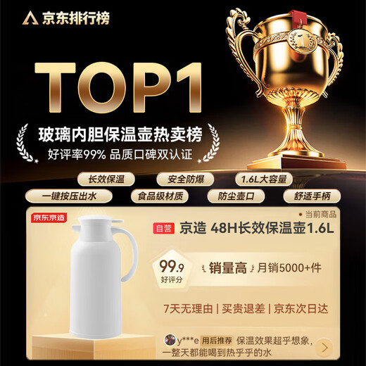 Jingdong-made thermos kettle household large-capacity thermos kettle glass liner double-layer thermos kettle dormitory office 1.6L
