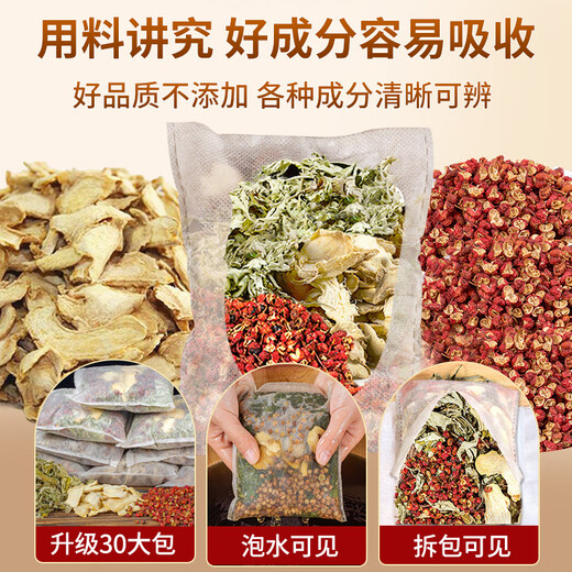 Northern Hemisphere THE NORTHERN HEMISPHERE Zanthoxylum bungeanum, ginger, mugwort leaf foot bath medicated pack 30 large packs Zanthoxylum bungeanum pepper foot bath to remove dampness and dispel cold, spleen and stomach deficiency foot bath pack