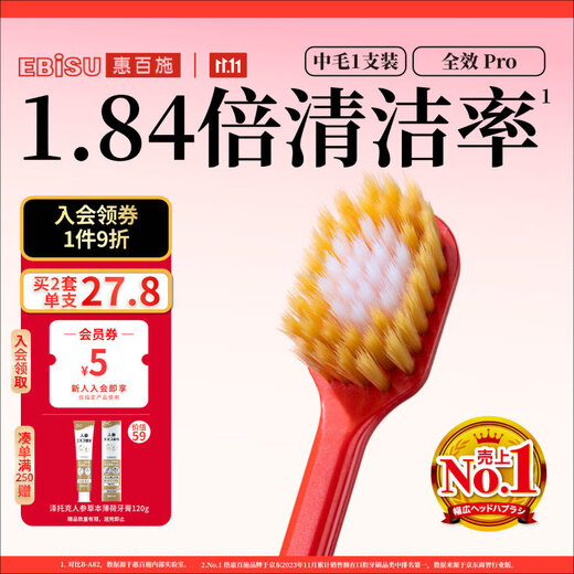 EBISU 48-hole wide-head adult medium-bristle toothbrush full-effect gum protection Pro deep cleaning 1 pack with random colors