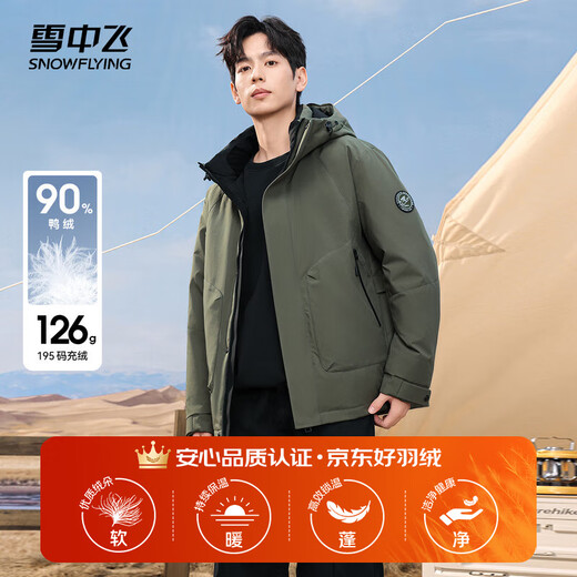 Flying in the Snow Herbst und Winter Neue klassische Business-Casual-Daunenjacke für Herren, einfarbig, vielseitige warme Daunenjacke für Herren, Dschungelgrün|4125 L 175/92A