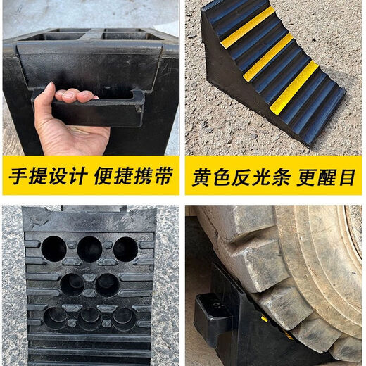 Litian rubber anti-slip ramp parking anti-slip anti-slip device truck tire stopper portable plastic triangle wood V-shaped 32*30*26cm suitable for medium and large trucks