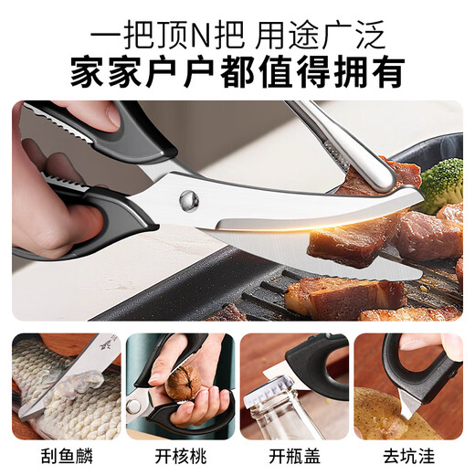 MAD SHARK Ciseaux de cuisine allemands, multifonctionnels, détachables, de qualité alimentaire, ciseaux de barbecue en os de poulet, acier inoxydable, noir + couvercle magnétique | Qualité alimentaire importée d'Allemagne