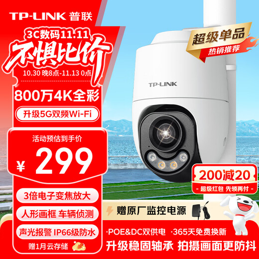 TP-LINK 8 Millionen 4K-Vollfarb-Überwachungskamera, Heimmonitor, 360 Grad, keine toten Winkel, mit Nachtsicht, Panorama-Tracking, kabelloses Outdoor-Netzwerk, Mobiltelefon-Fernbedienung IPC6Y82XD