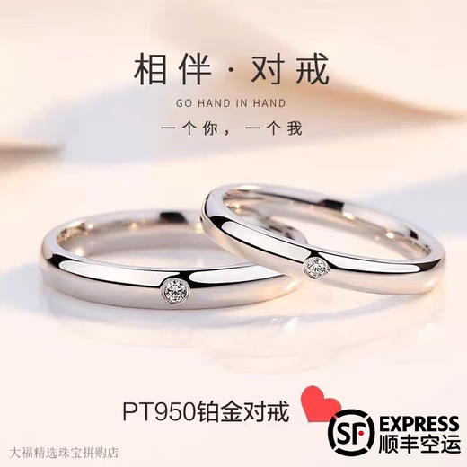 Pt950 platinum proposal moissanite diamond ring congeniality ring couple diamond ring platinum men and women 18K open Möbius ring - light luxury style