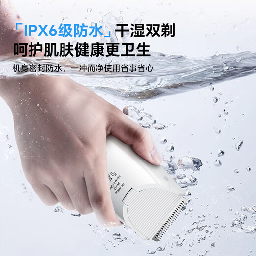 Chengfeng Men's Exclusive Electric Private Shaver and Hair Shaving Knife Private Armpit and Leg Hair Shaving Knife