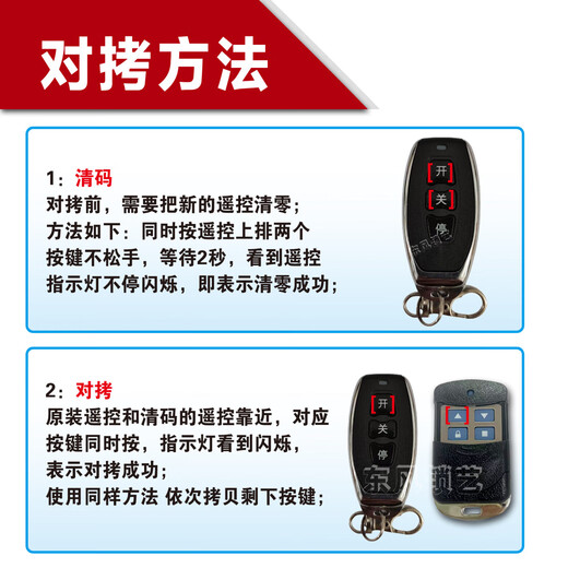 Garage door remote control universal copy electric rolling shutter gate telescopic garage remote control Chinese character three-button waterproof model 433/315 Chinese character waterproof three-button model 433