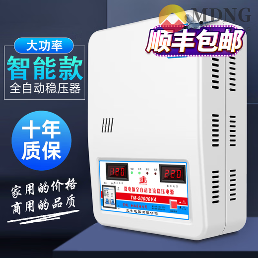 MDNG voltage regulator 220v household high-power air conditioning dedicated voltage regulator fully automatic commercial low-voltage voltage stabilizer 1500W computer-specific model