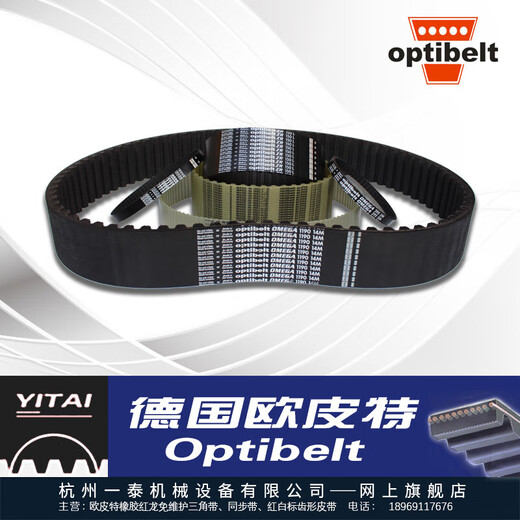 Optibelt air compressor fan anti-toothed belt PB1250 1320 to 2000 Optibelt red label XPB1800