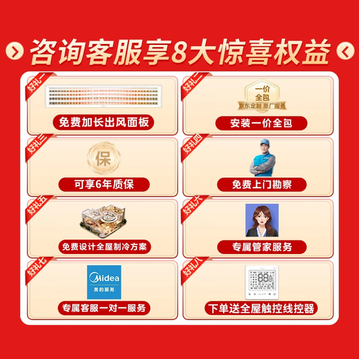 Midea Starlight Pro one-to-four, national subsidy reduced by 20%, multi-connection one-to-three, one-to-multiple, embedded, upgraded version, central air conditioner, 6 HP first-class energy efficiency, one-to-four, three bedrooms and one living room