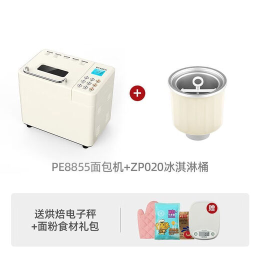 Household bread machine multifunctional full-motion dough kneading fermentation breakfast toaster kneading machine small PE8855 Bai Cui noodles PE8899 green + ice bucket