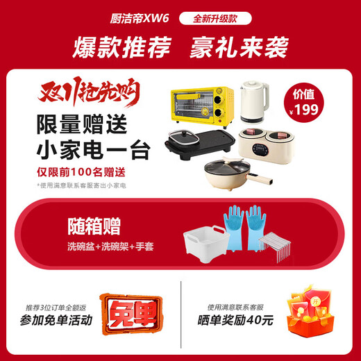 Siemens Kitchen Cleaner's new portable sink dishwasher fully automatic household ultrasonic small independent installation-free 8th generation new XW6 model