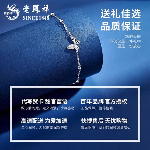 Lao Fengxiang sparkling butterfly platinum bracelet for women pt950 platinum bracelet jewelry wedding birthday gift for girlfriend and wife butterfly platinum bracelet about 2.6g brand gift box