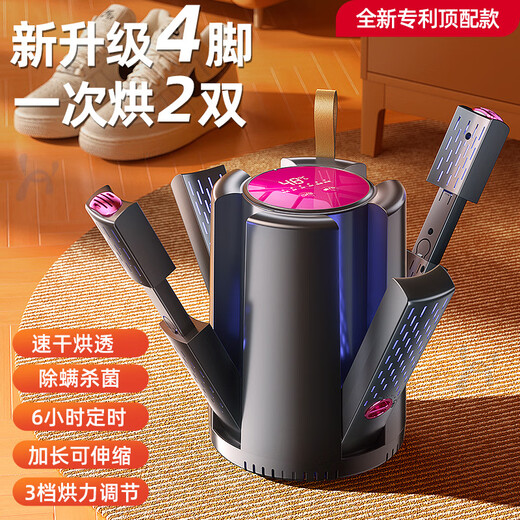 Xinlin household portable shoe drying artifact dry and wet dual-use deodorizing shoe drying machine shoe drying, disinfection and deodorizing all-in-one machine cylindrical 4-foot shoe dryer beige X3