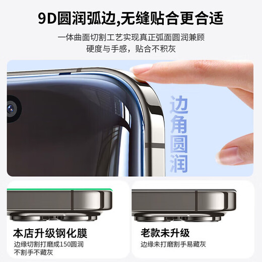 Jingdong Express flash film tempered film suitable for iPhone15promax mobile phone anti-peep dust-free warehouse iPhone17 mobile phone film 14pro dustproof net 15Plus anti-peep high-reinforced high-aluminum ultra-clear 2-piece pack strong explosion-proof integrated pull-out type Apple-16