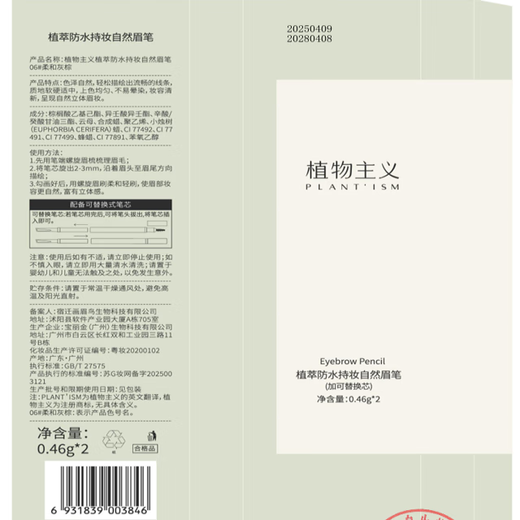 Botanical Makeup Set Lipstick Eyebrow Pencil Mascara Eyeliner Eyeshadow Isolation Cream Air Cushion Setting Powder Cream 9-piece Set