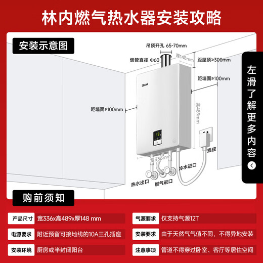 Rinnai 01 series 11-liter gas water heater, variable frequency constant temperature, water and gas dual adjustment, forced exhaust natural gas 11QD01 (JSQ22-C01)