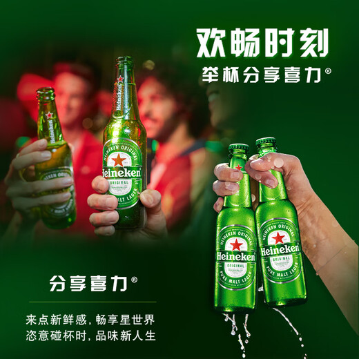 Heineken Classic 500ml*10 listening box Heineken Beer