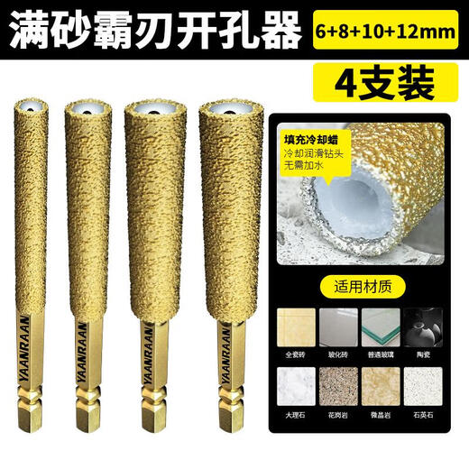 Jingkodi German tile punching drill bit dry punch full sand blade brazing hole opener tile punching drill bit expansion polishing golden sand dry punching/second wear 6+8+10+124 30 times