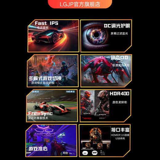 LGJP has more than 5 million+ people planting new 32-inch monitor 32-inch computer monitor 2K240hz office design e-sports game display 2K165HZ screen 32-inch 2K240Hz supreme flagship straightforward